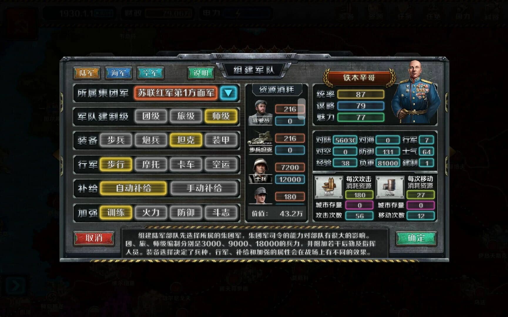 Industrial War screenshot 3