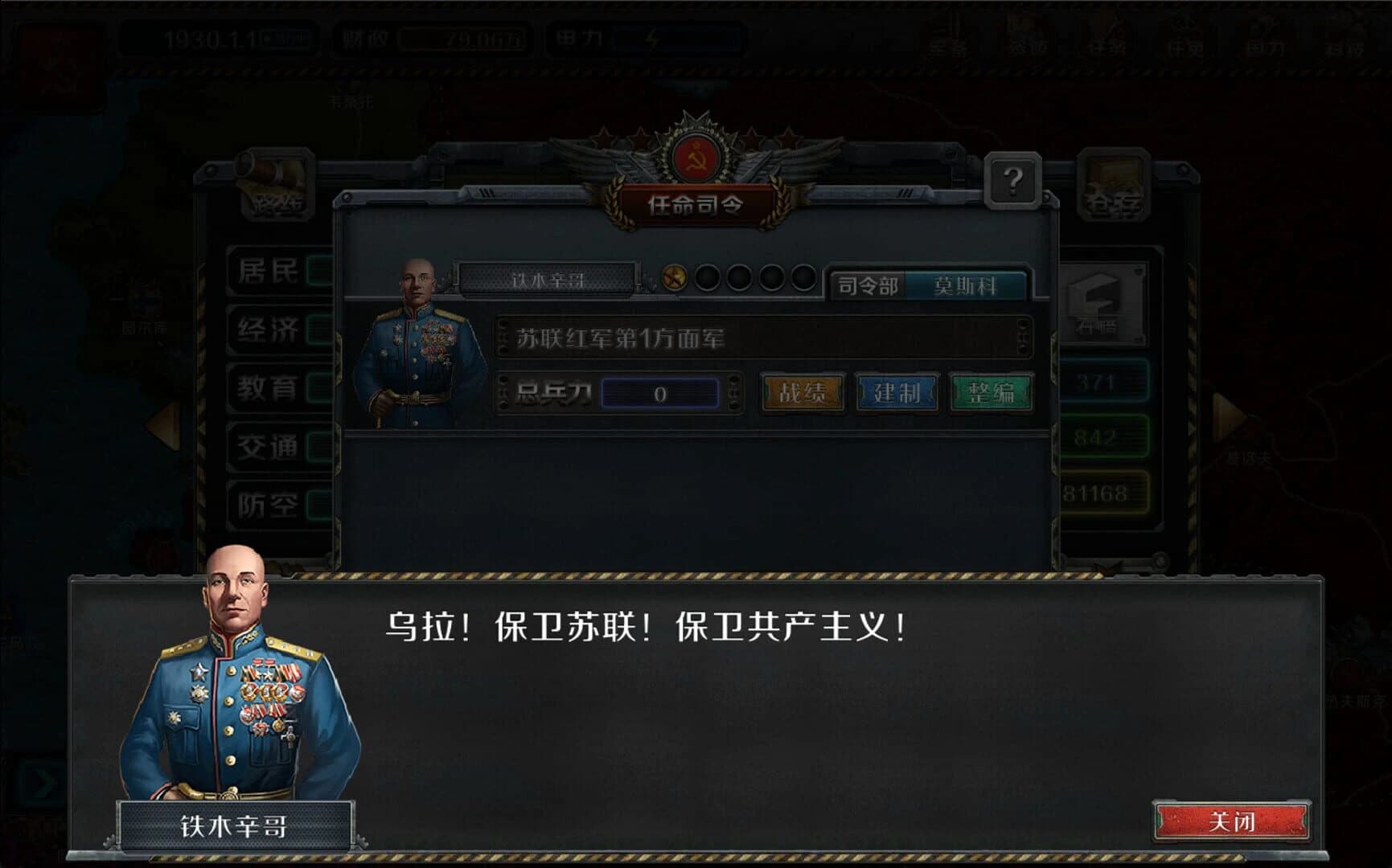 Industrial War screenshot 1