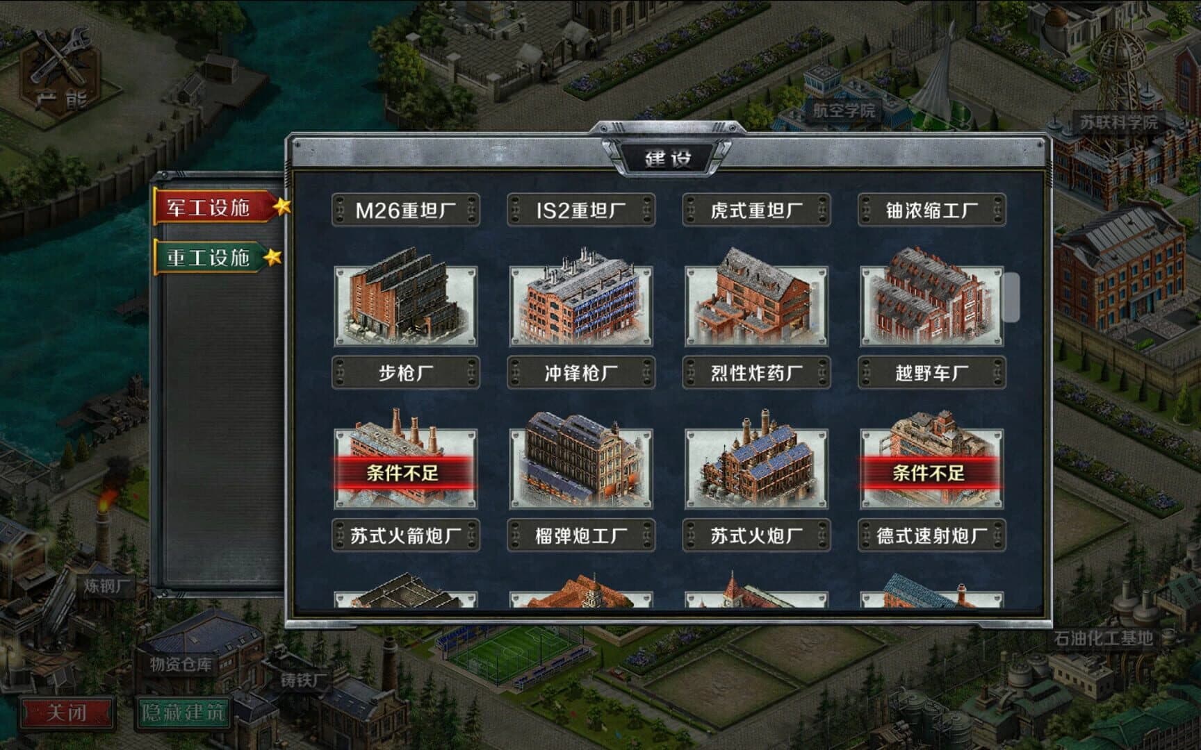 Industrial War screenshot 2