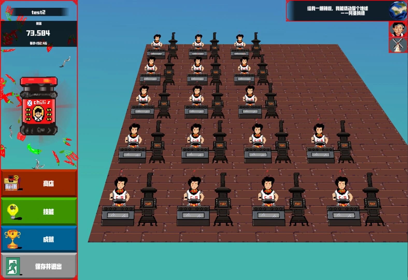 Infinite Chili Sauce screenshot 1