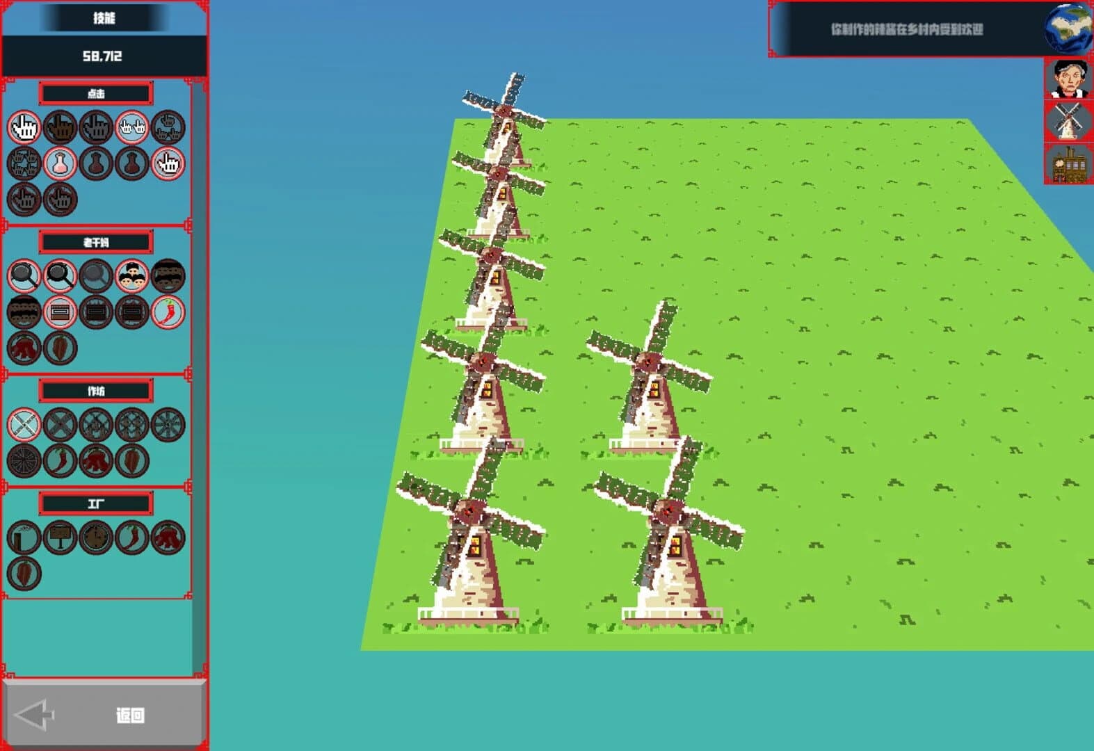 Infinite Chili Sauce screenshot 3