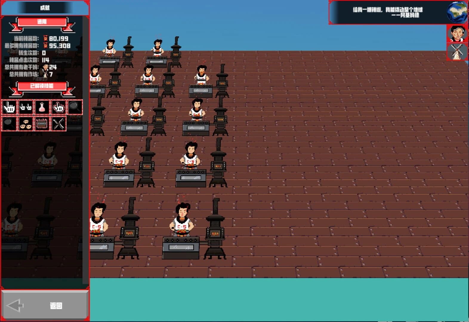 Infinite Chili Sauce screenshot 2