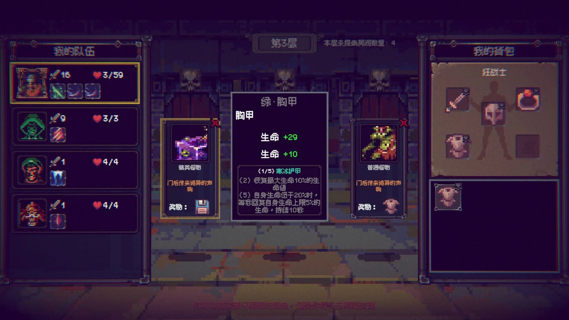 Infinite Dungeon screenshot 5
