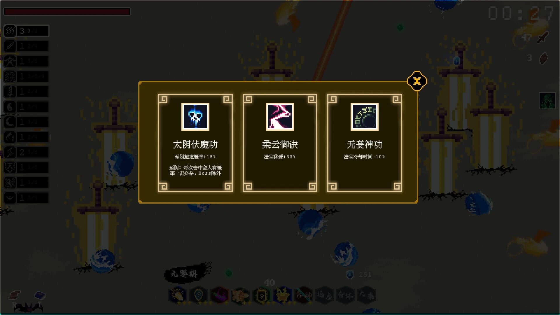 Infinity Tao screenshot 5