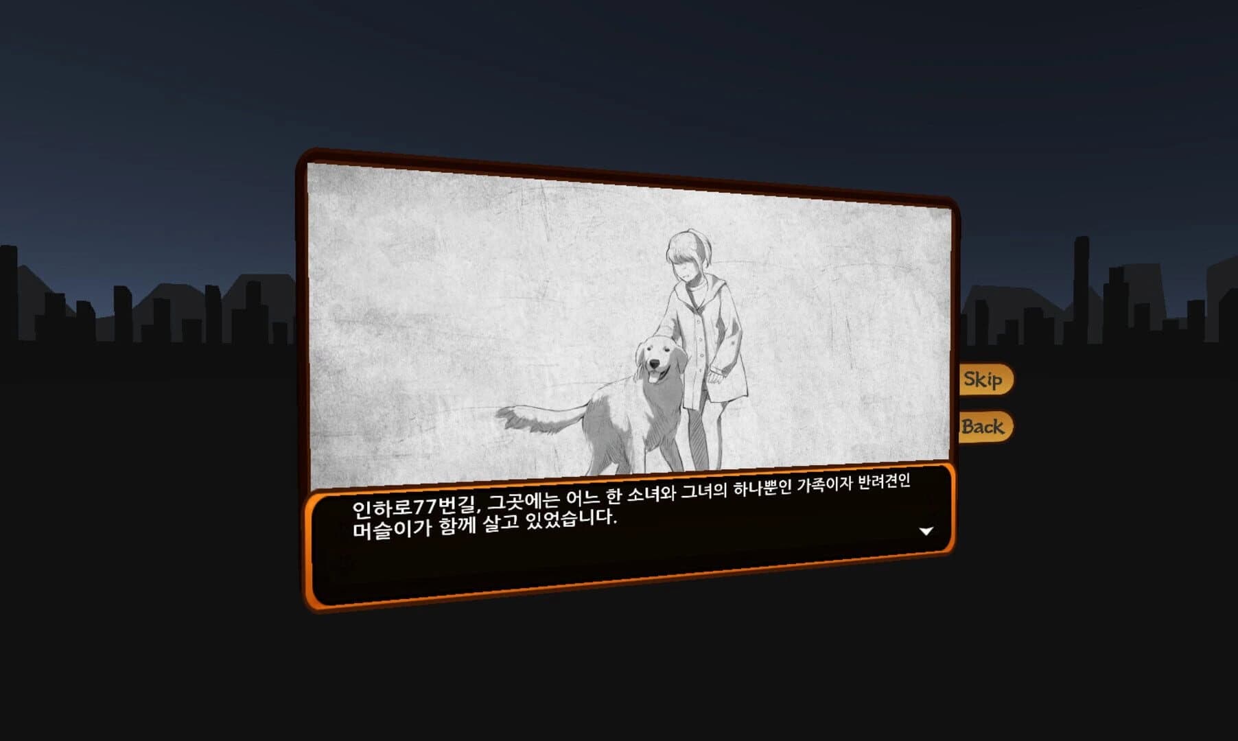 Inha St.77th: Muscle Dog Simulation screenshot 2