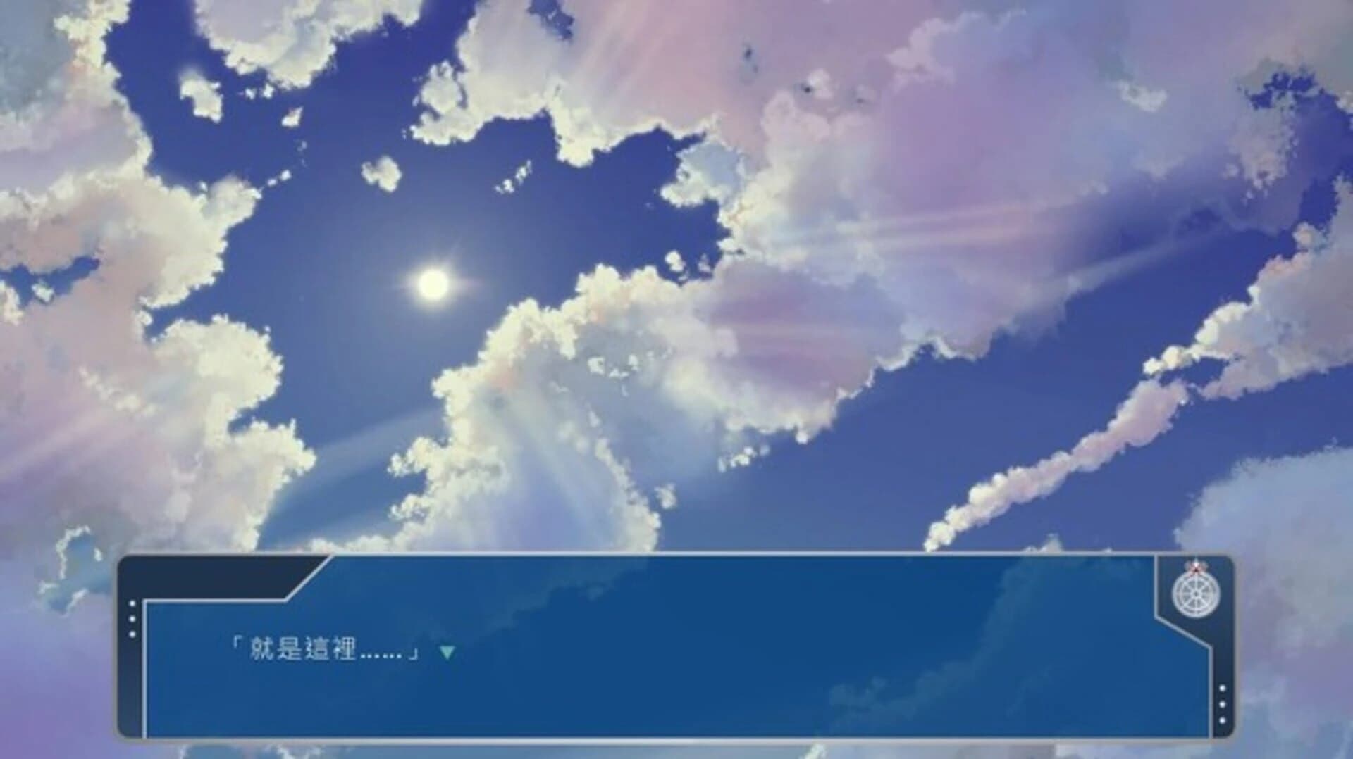 Initiating Station Plus screenshot 1