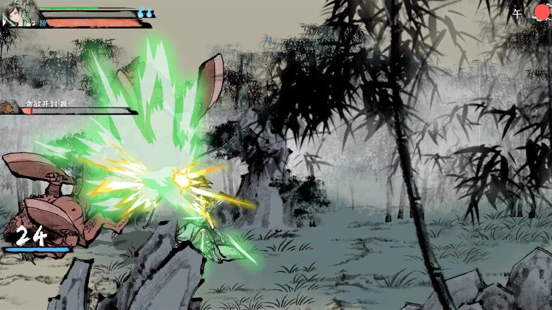 Inkighter screenshot 1
