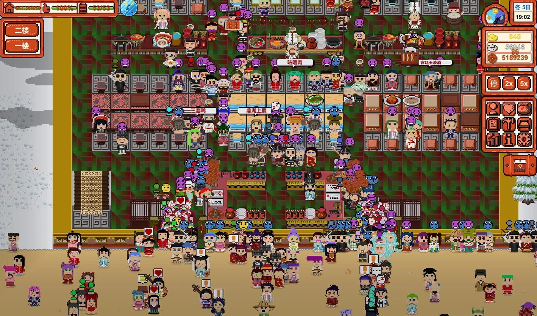 Inn Legend screenshot 3