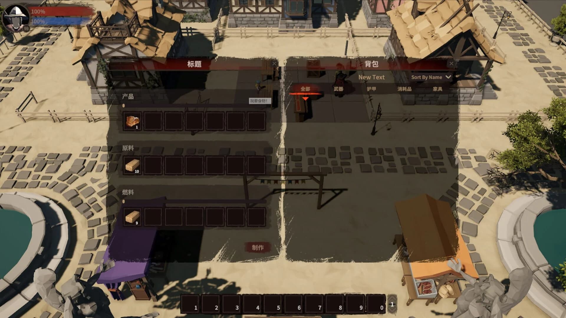 Inn Mage screenshot 4