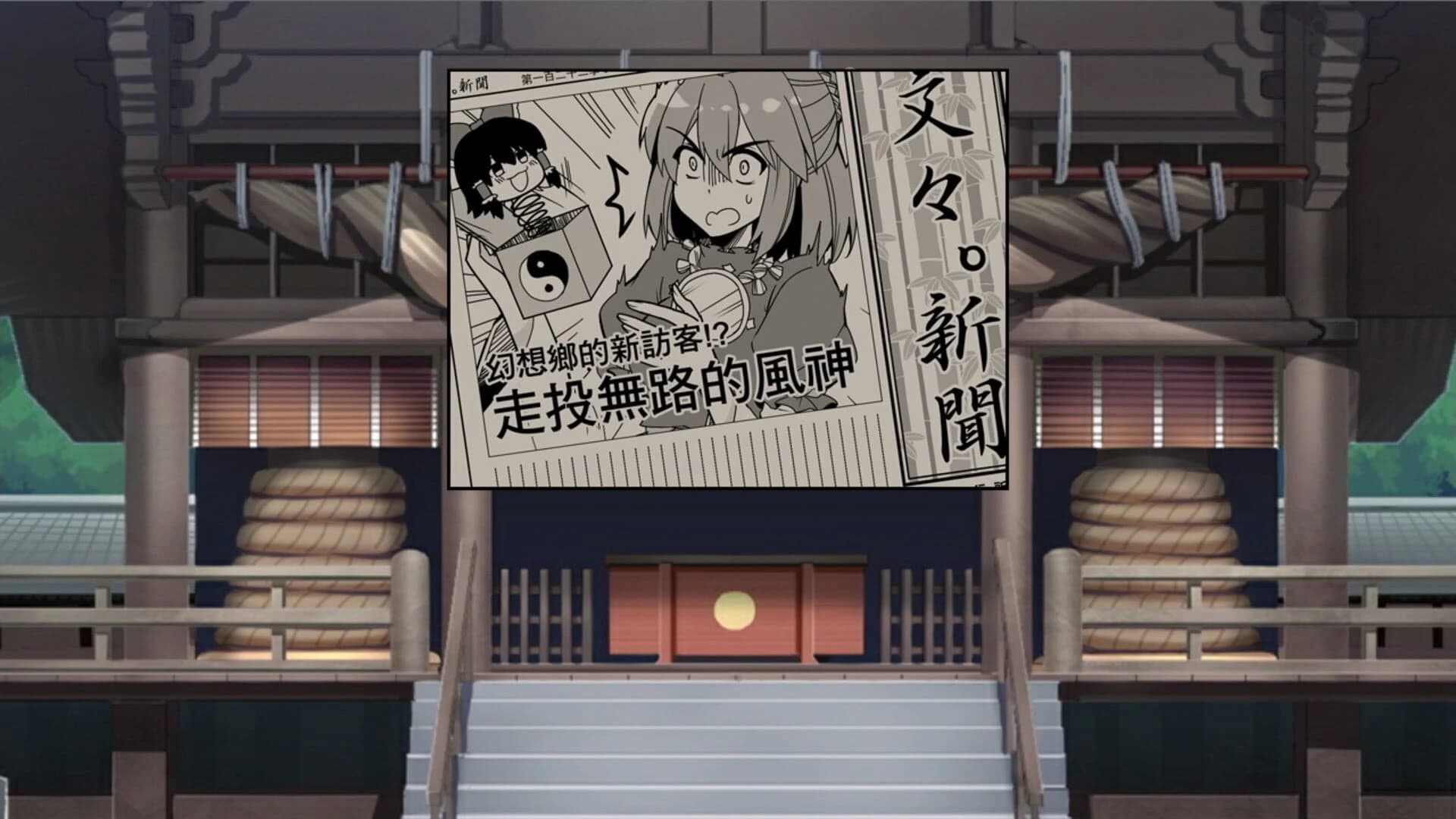 Inorikaze screenshot 4