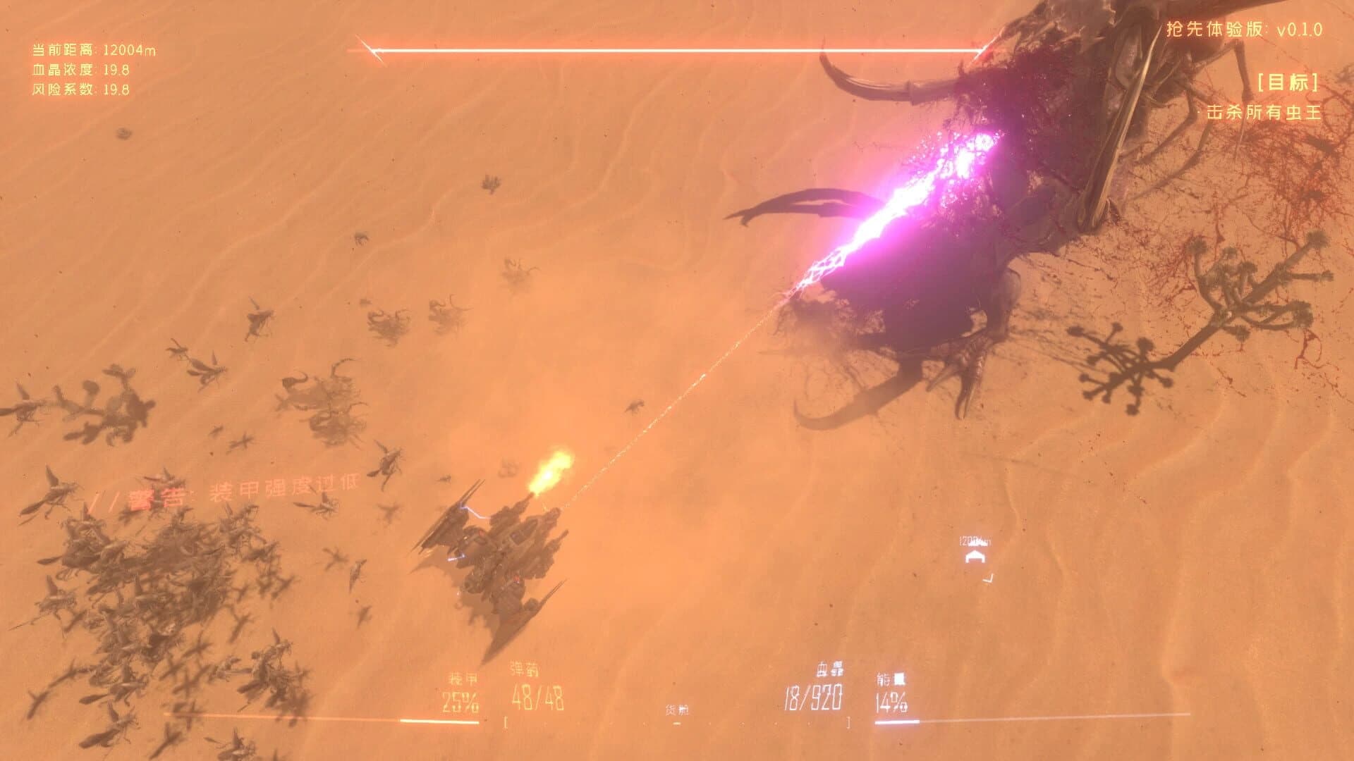 Insect Swarm screenshot 5