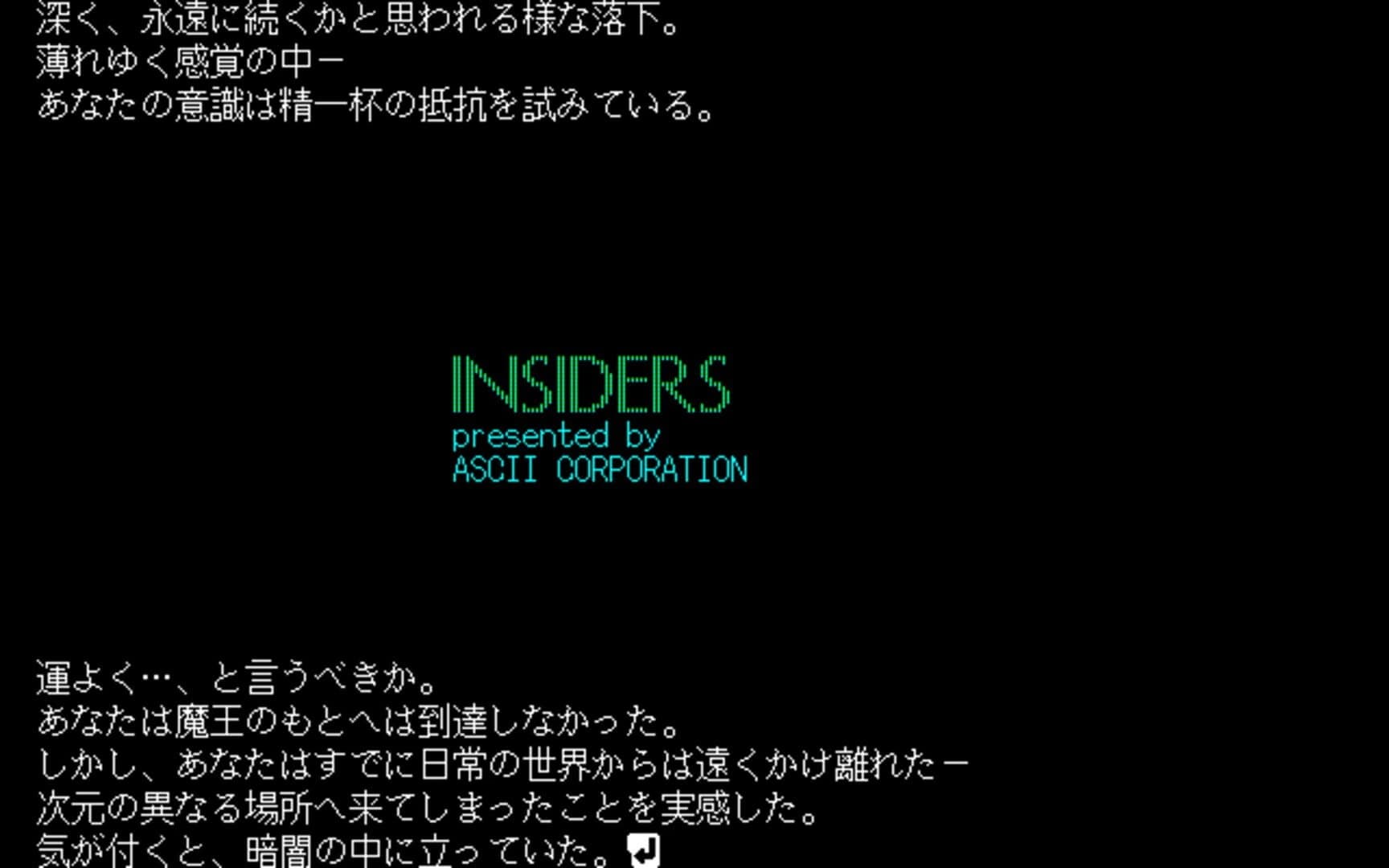 Insiders screenshot 1