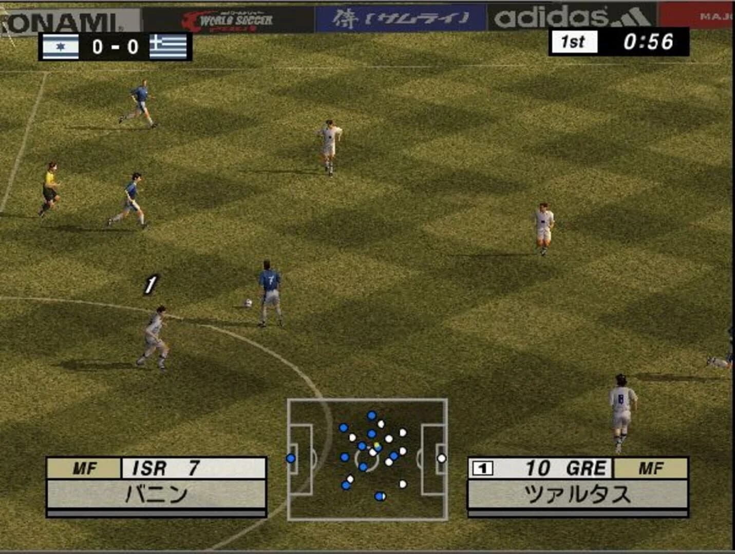 International Superstar Soccer 2 screenshot 5