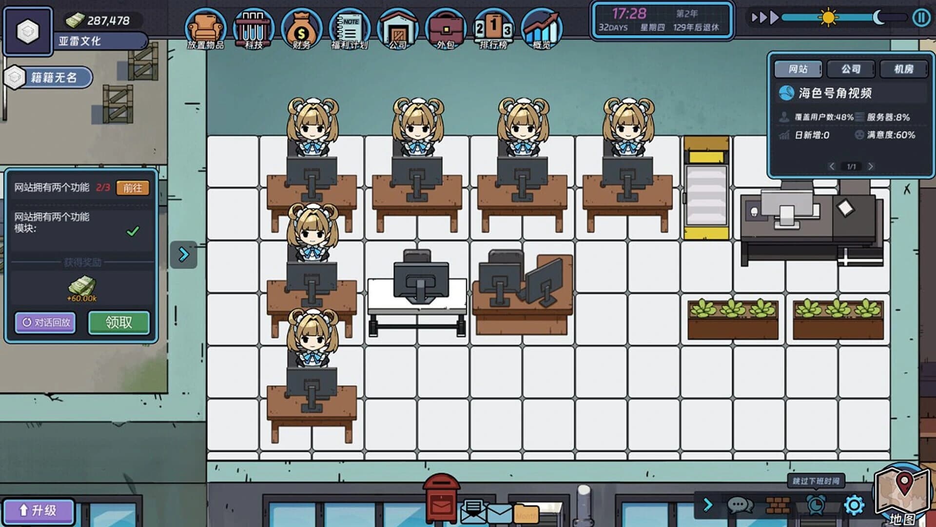 Internet Entrepreneurship Simulator screenshot 5