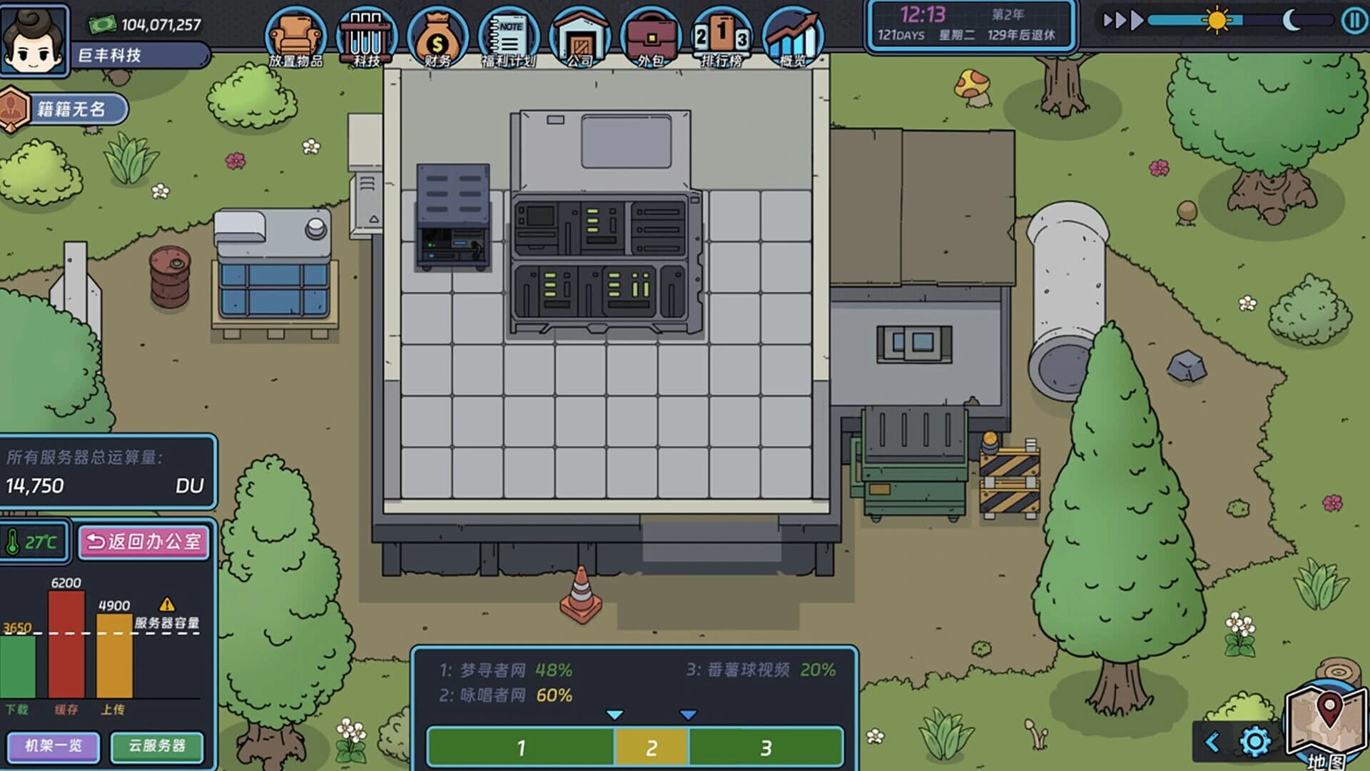 Internet Entrepreneurship Simulator screenshot 2