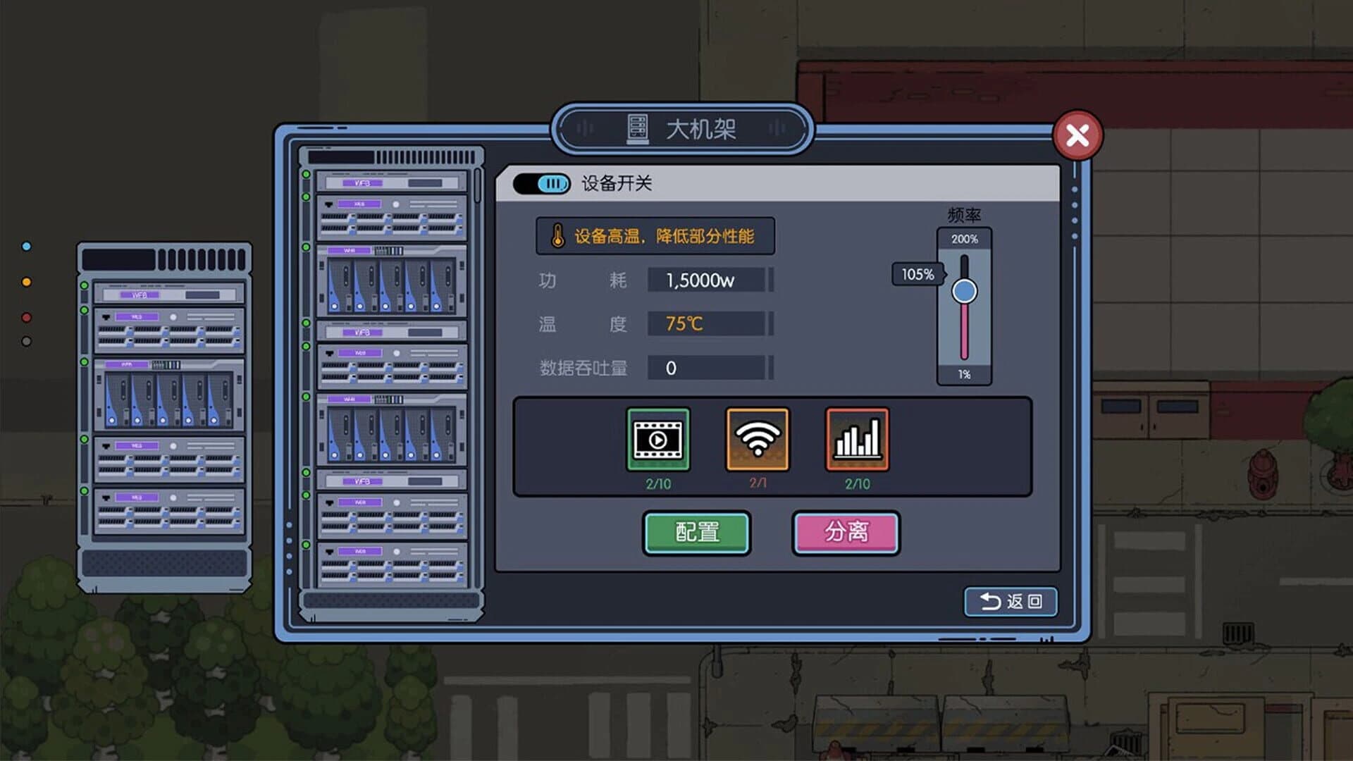 Internet Entrepreneurship Simulator screenshot 4