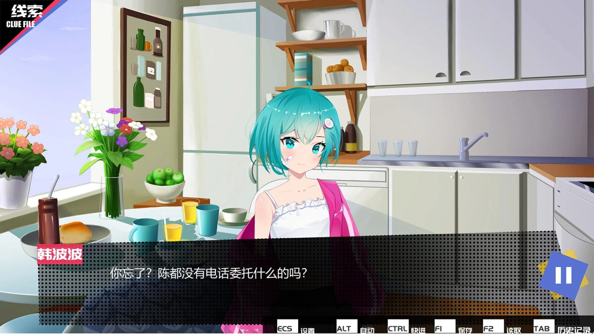 Internship Detective screenshot 1