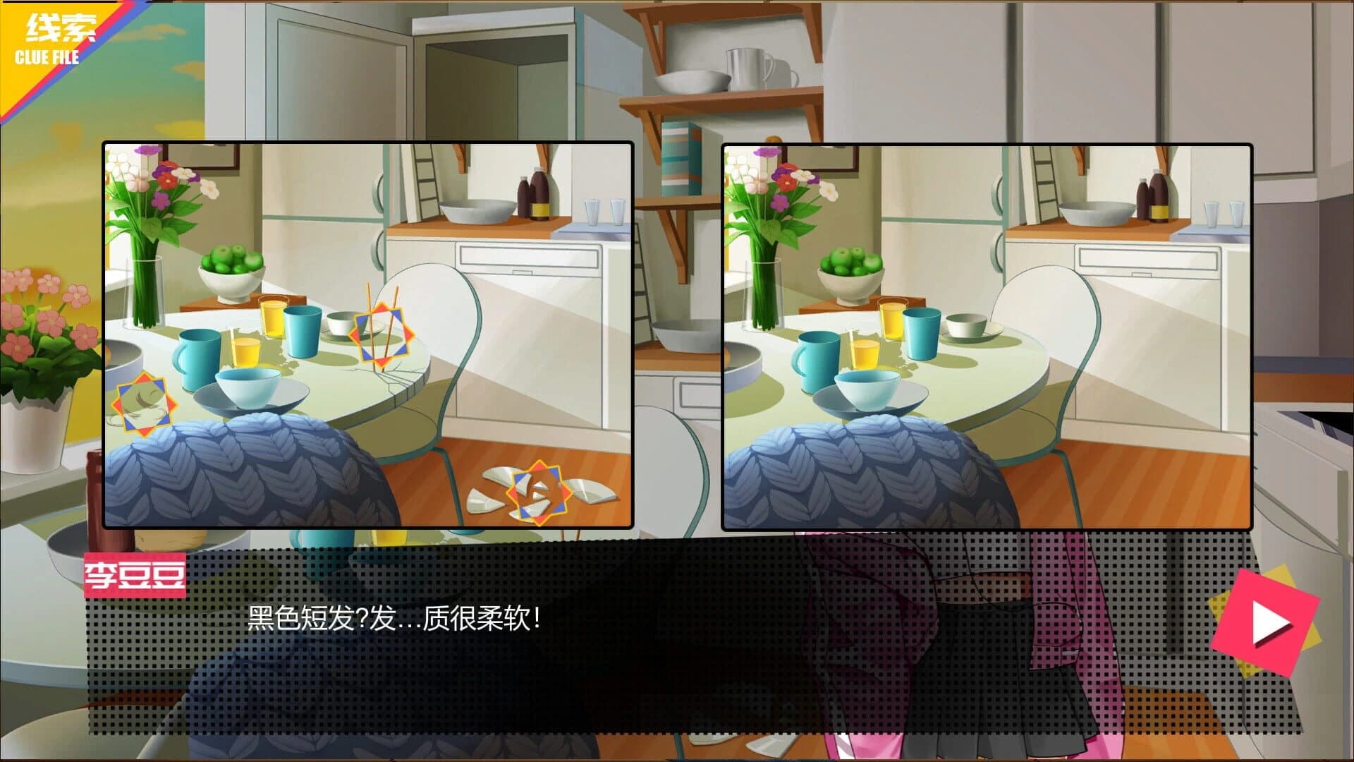 Internship Detective screenshot 5