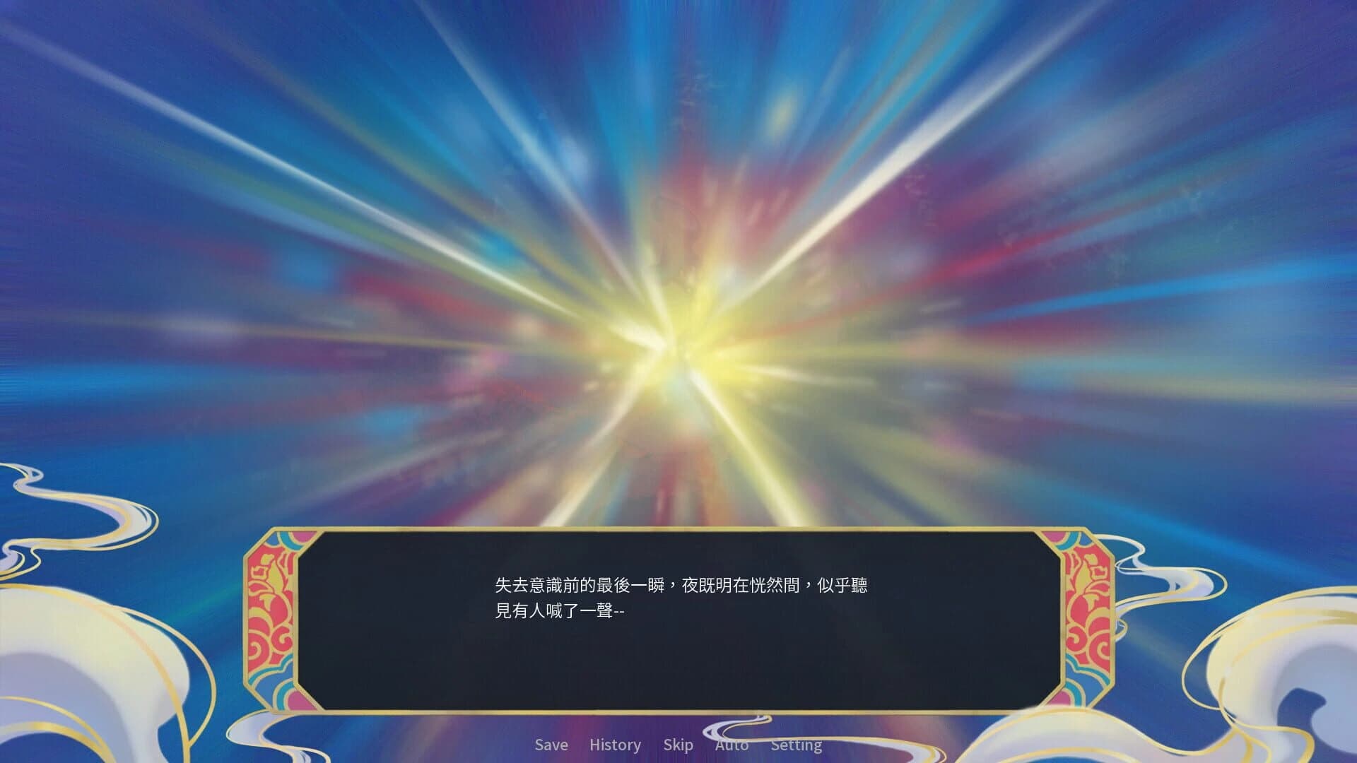 Interquel Mùjiān Zhé screenshot 4