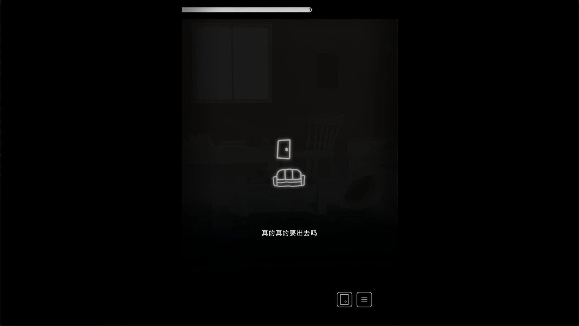 Interruption screenshot 2