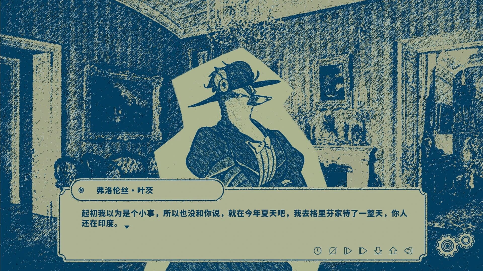 Interwoven Dream screenshot 5
