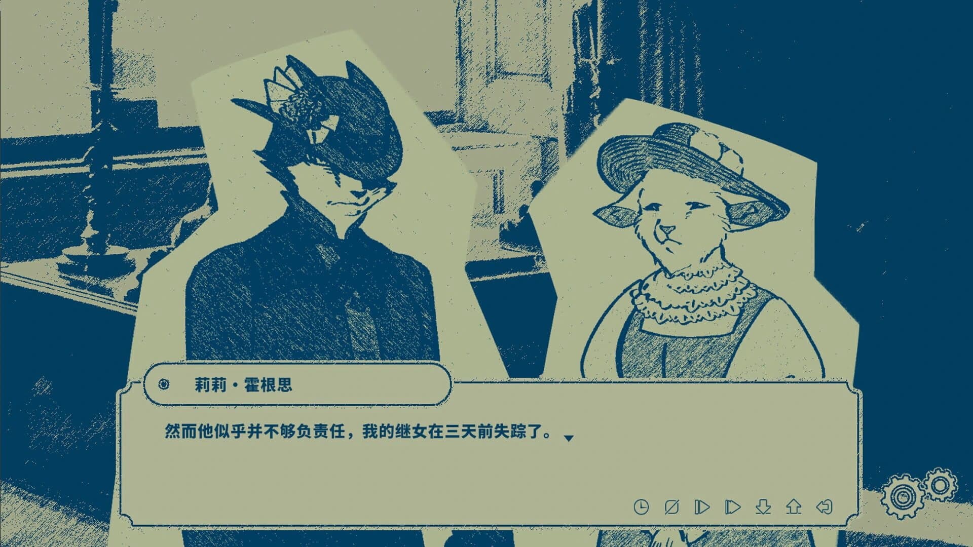 Interwoven Dream screenshot 4