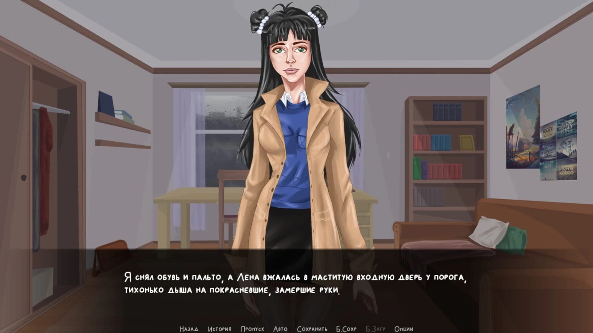 Introvert screenshot 1