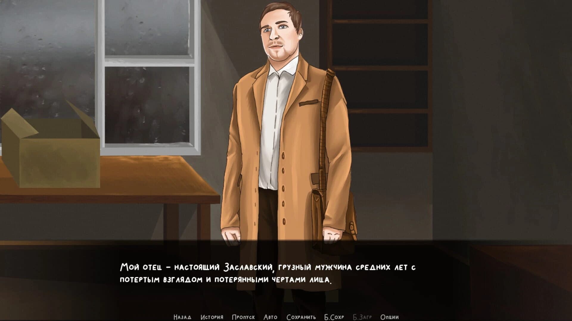 Introvert screenshot 3