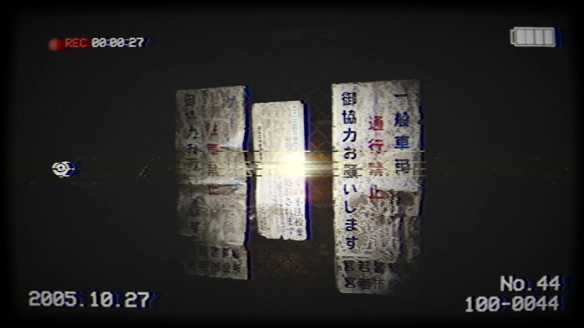 Inunaki Tunnel screenshot 3