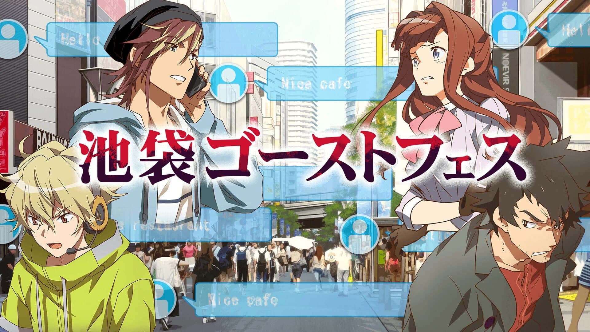 Inuwashi: Ikebukuro Ghost Festival screenshot 4
