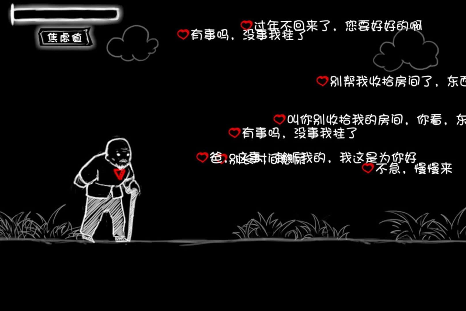 Invisible Love screenshot 3