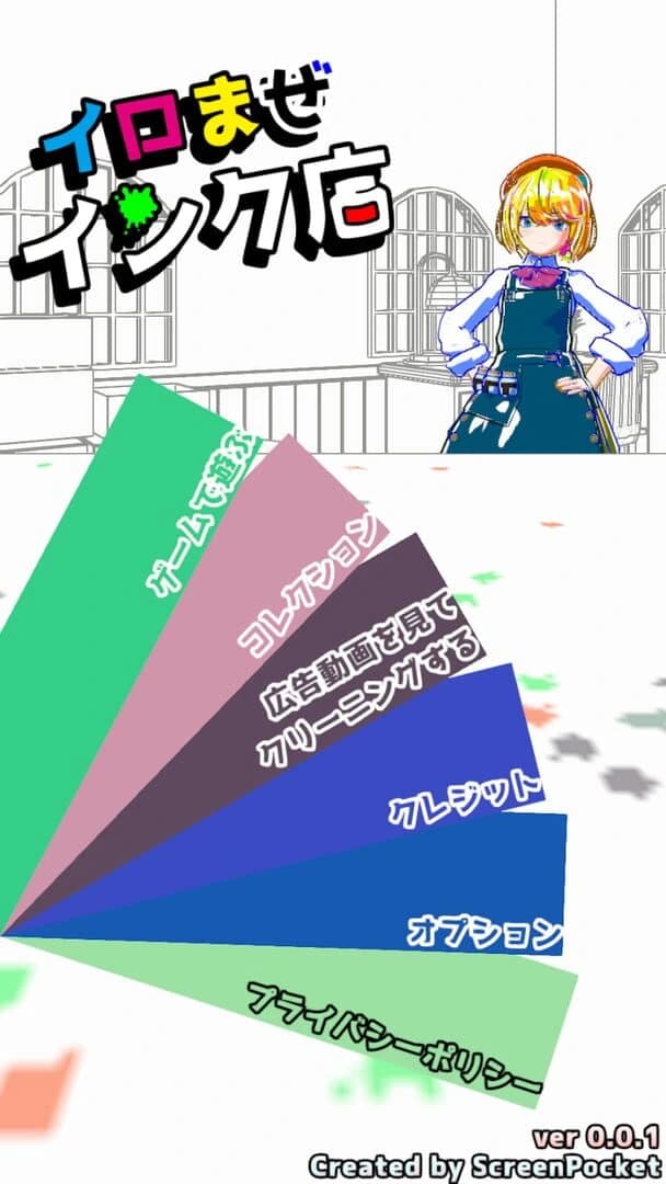 Iromaze Ink Shop screenshot 3