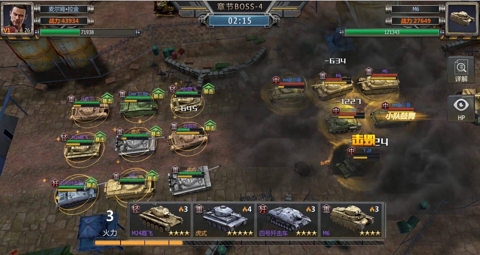 Iron Armor Storm screenshot 3