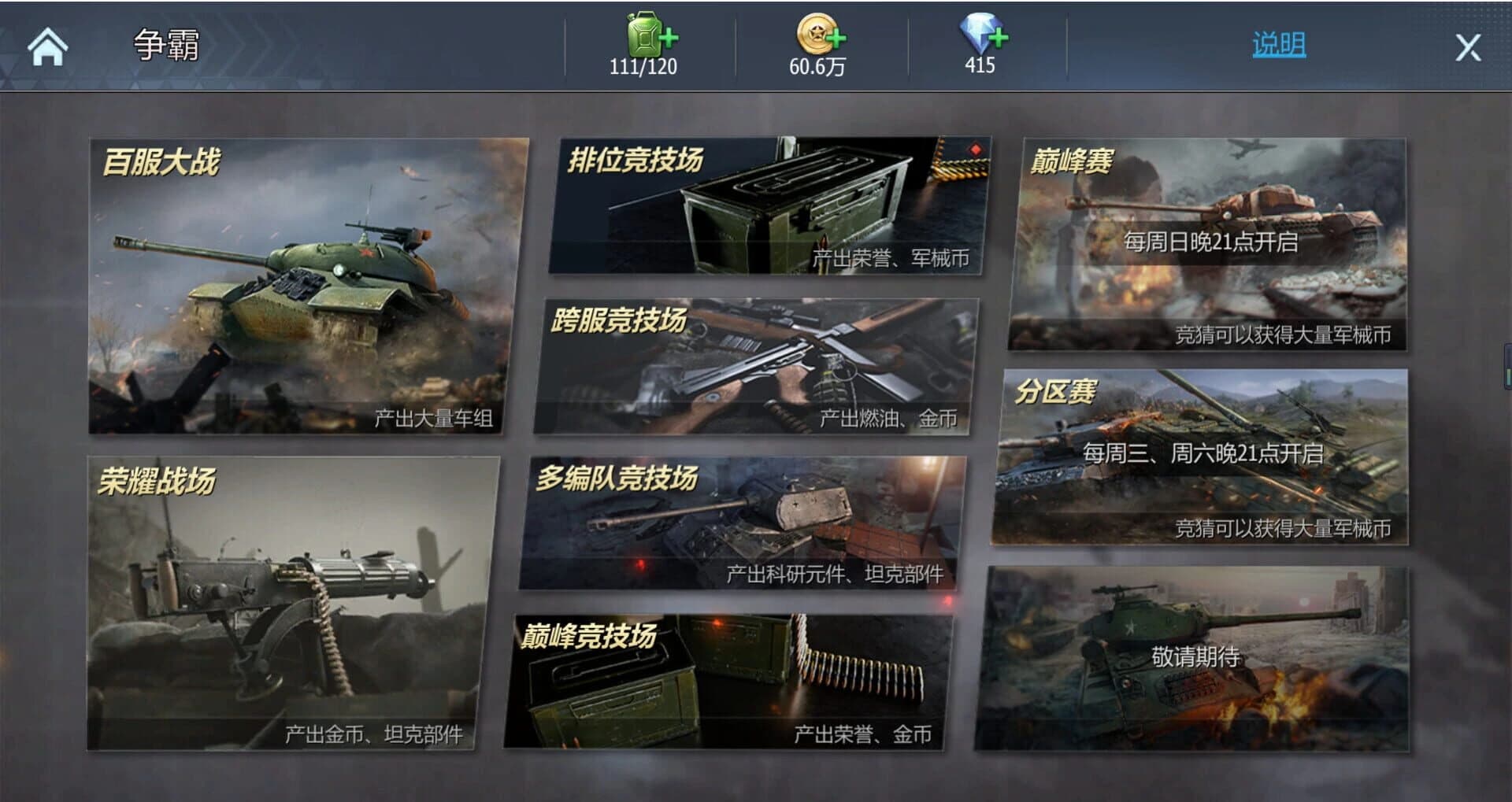 Iron Armor Storm screenshot 4