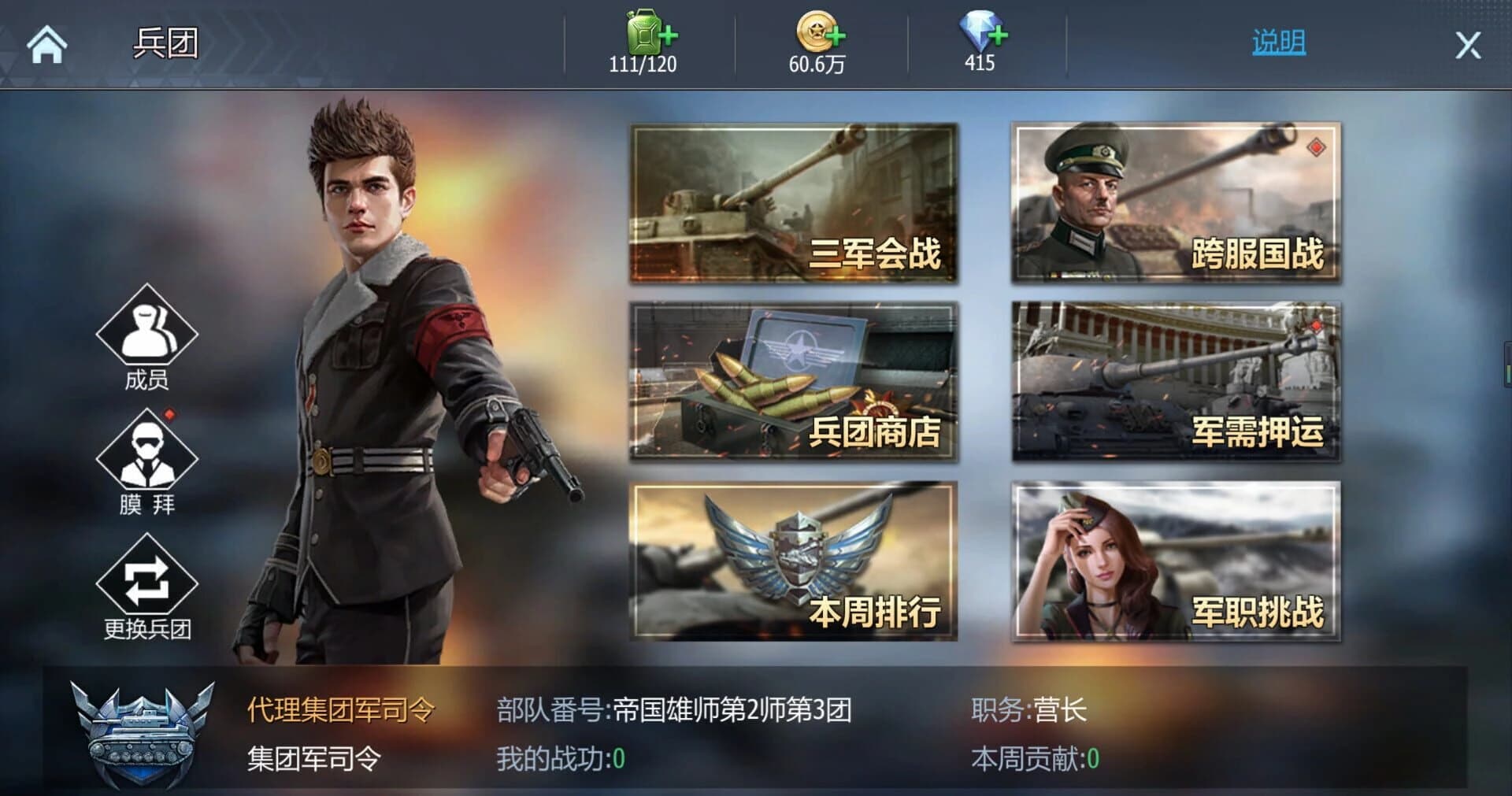 Iron Armor Storm screenshot 1