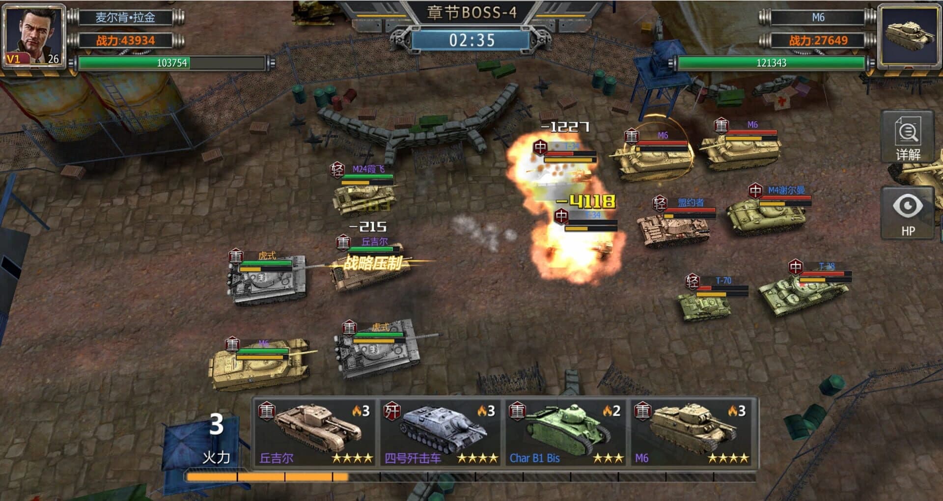 Iron Armor Storm screenshot 5