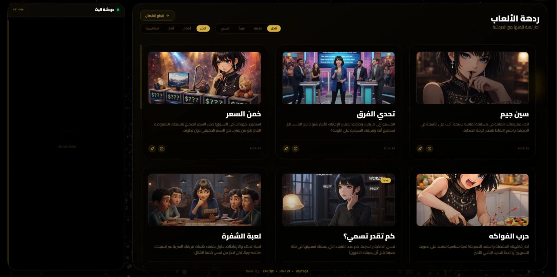 iRozQ8 screenshot 2