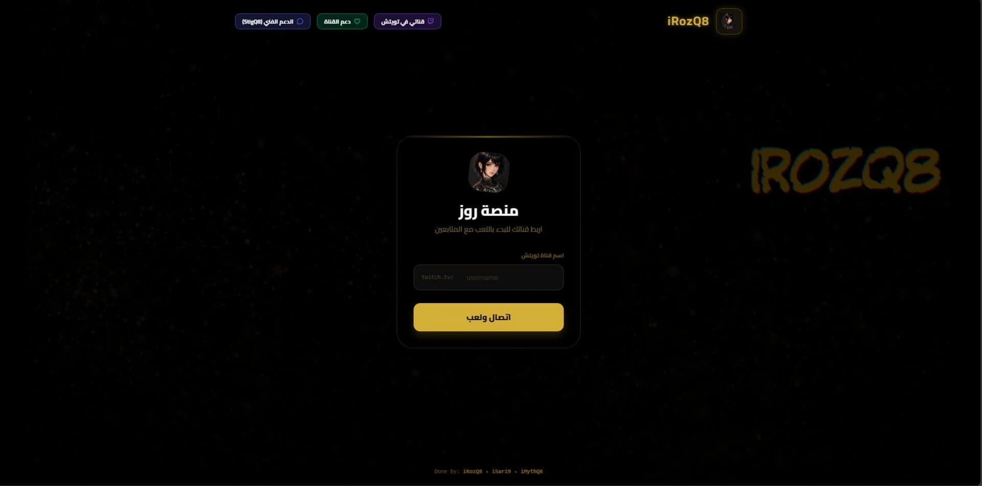 iRozQ8 screenshot 1