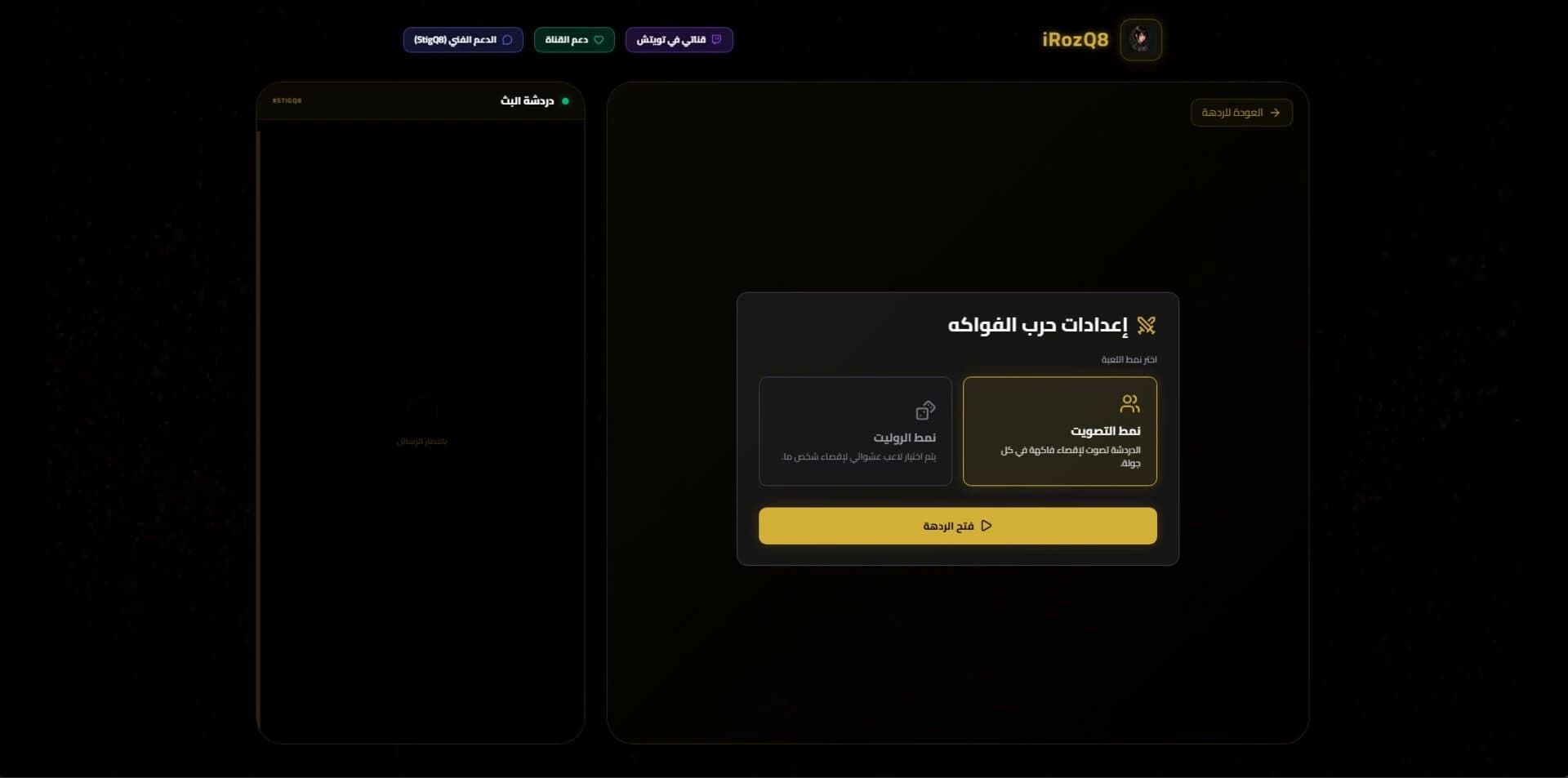iRozQ8 screenshot 4