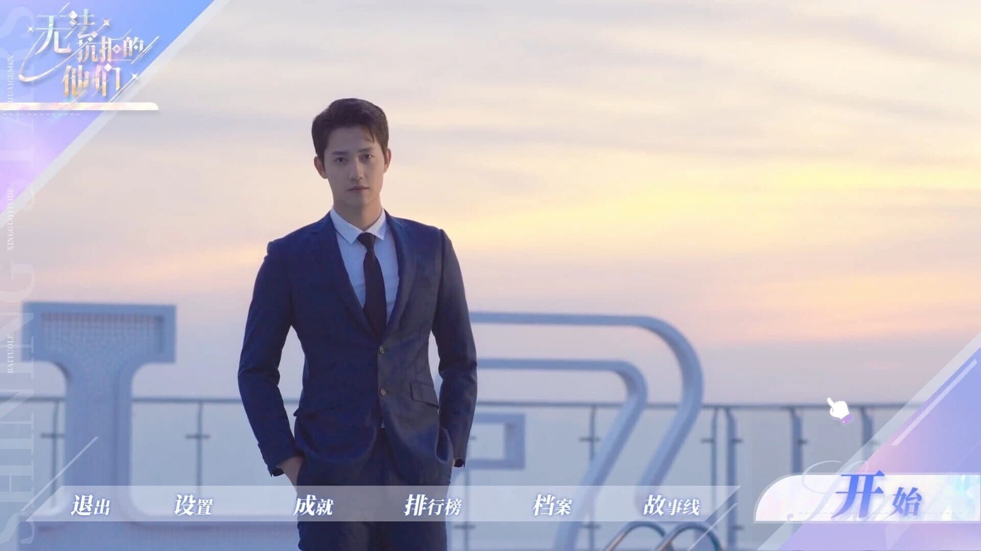 Irresistible Love screenshot 4