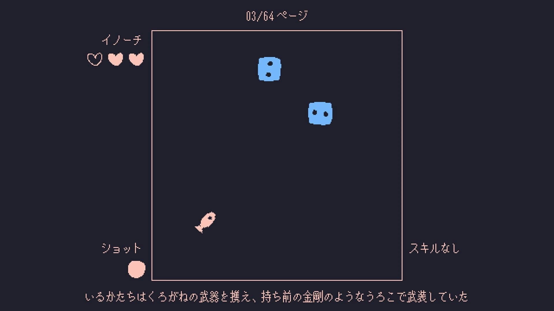 Iruka ni Uroko ga Nai Wake screenshot 1