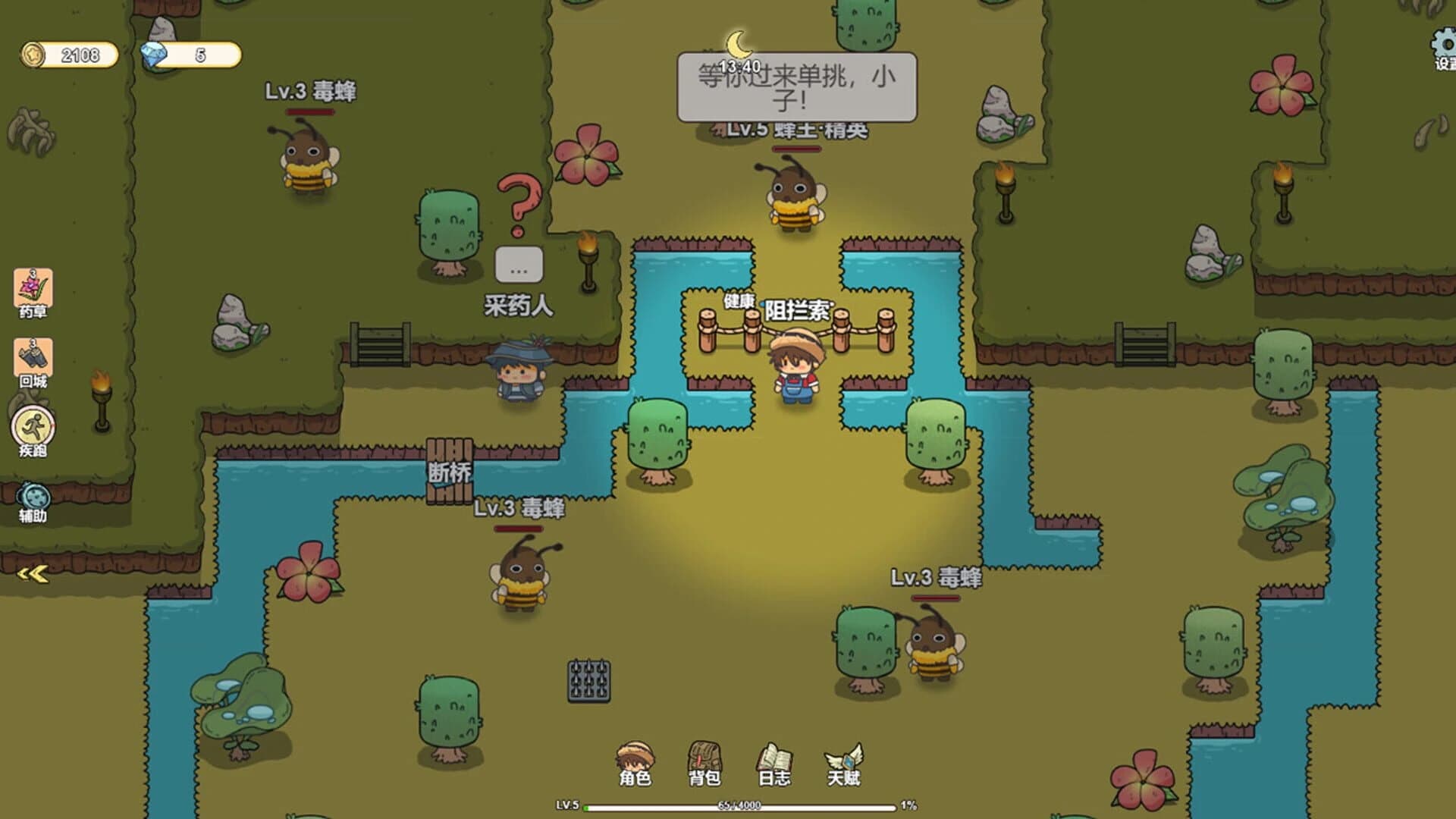 I's Long Night screenshot 2