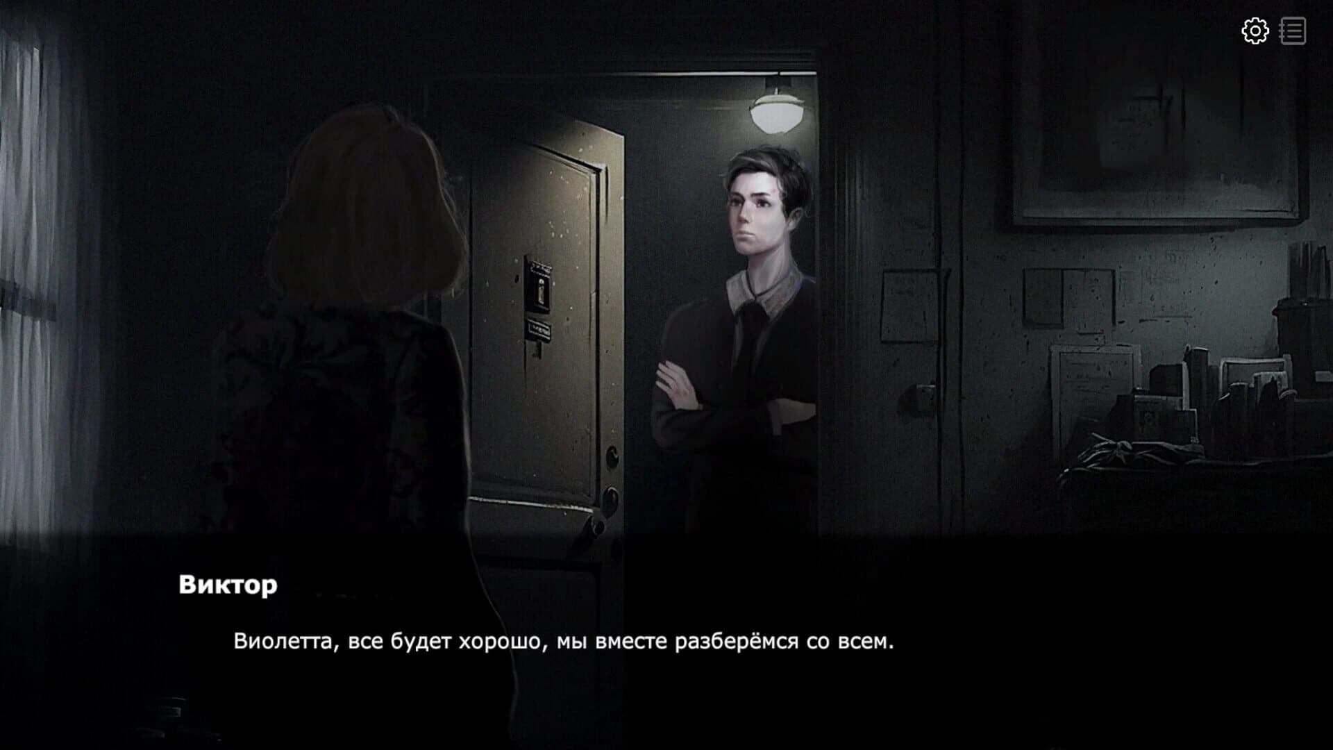 Is There a Way? screenshot 1
