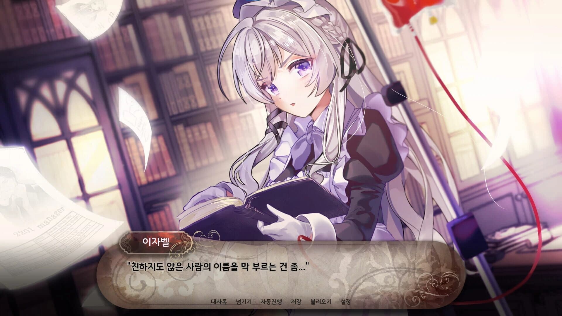 Isegyemeideu screenshot 5