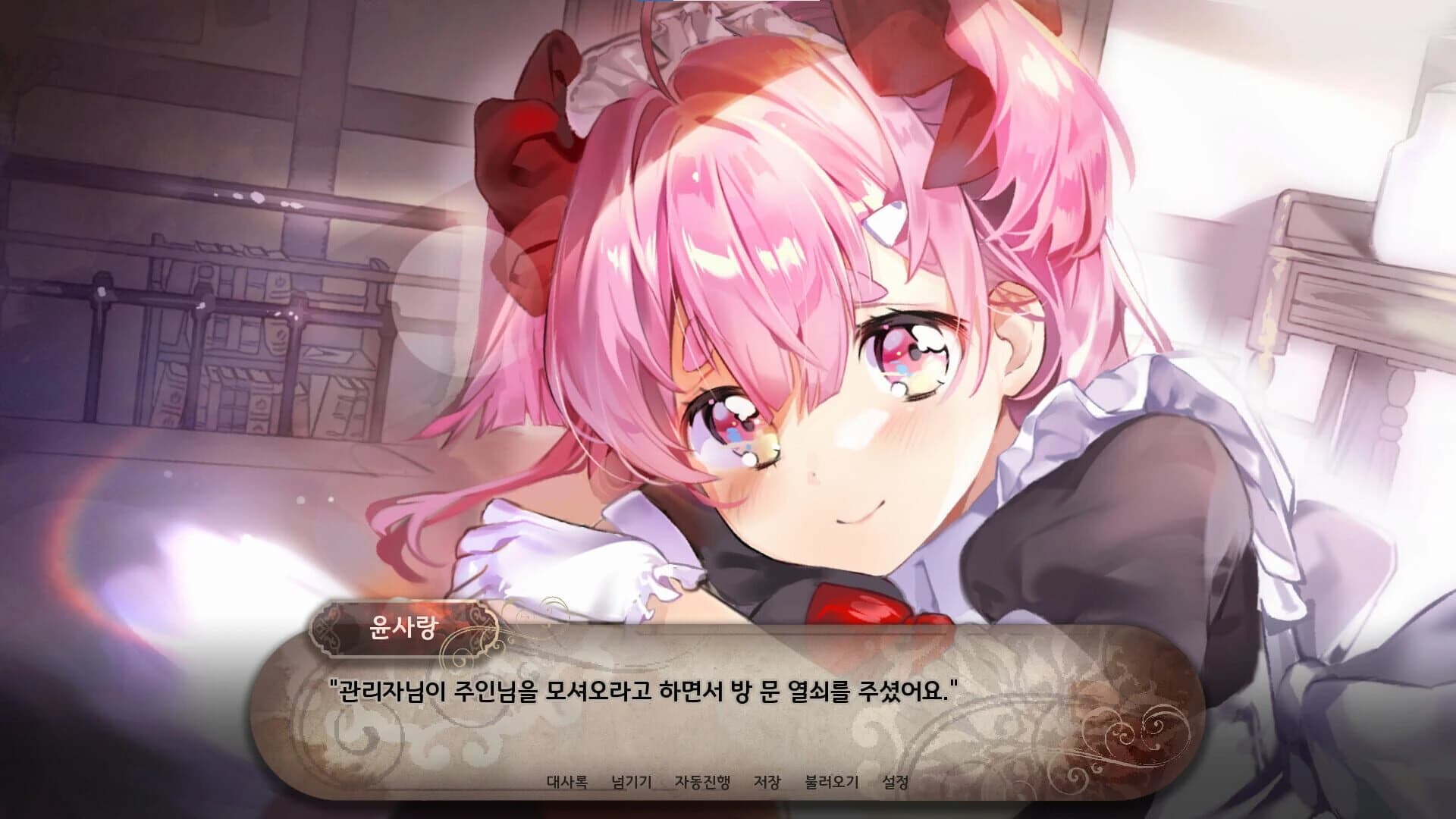 Isegyemeideu screenshot 1