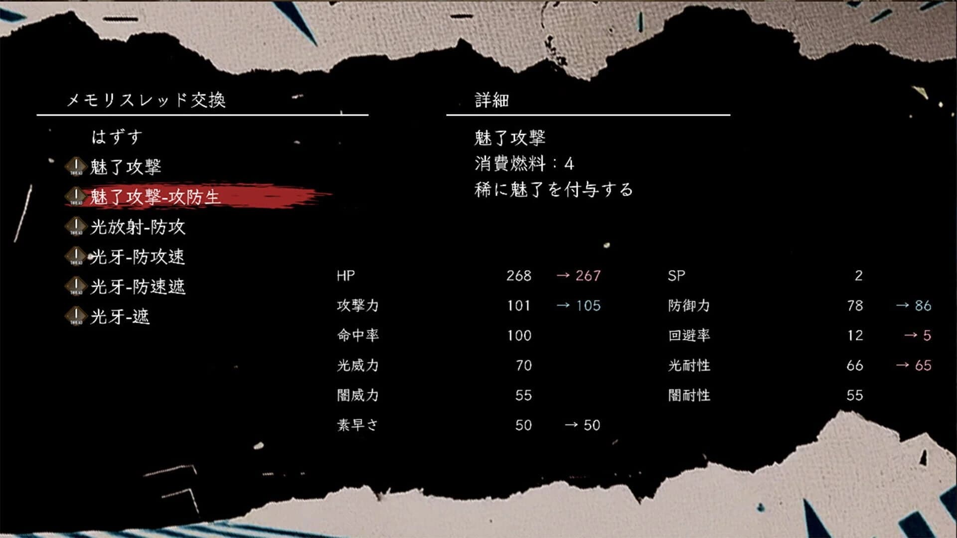 Iseki screenshot 5