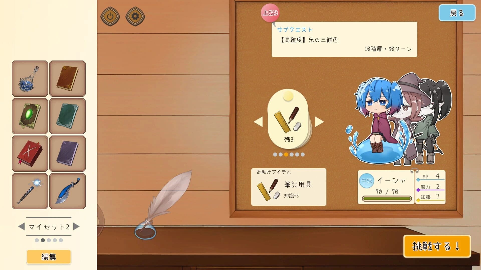 Isha's Magic Book Decoding screenshot 5