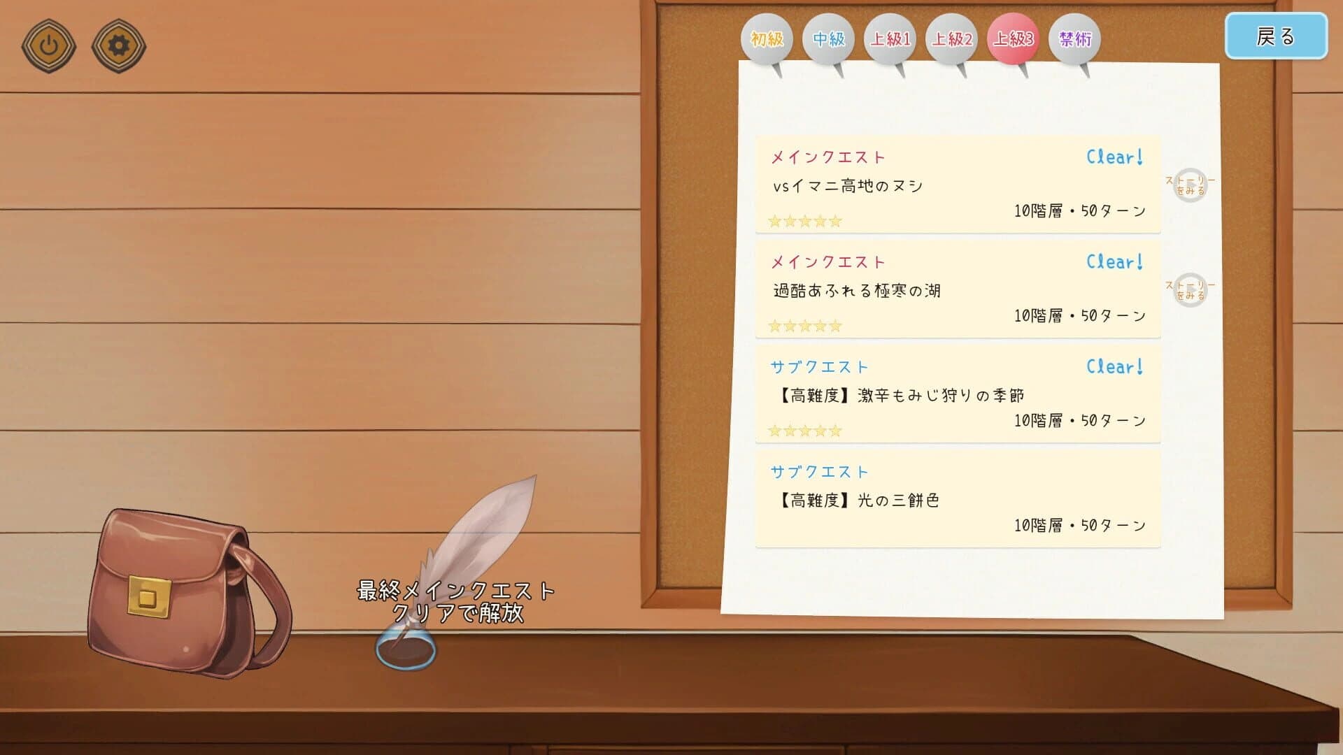 Isha's Magic Book Decoding screenshot 4