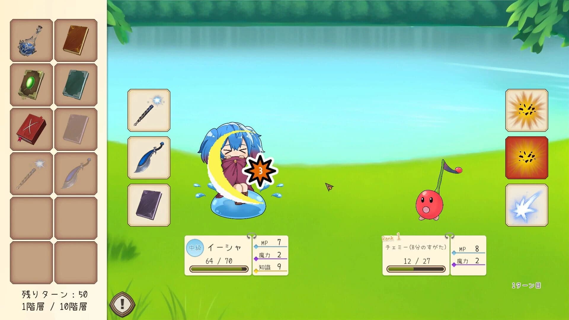 Isha's Magic Book Decoding screenshot 2