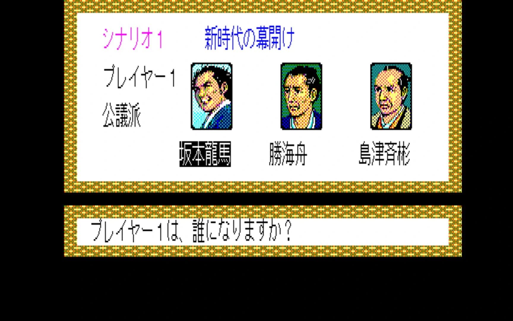 Ishin no Arashi screenshot 5